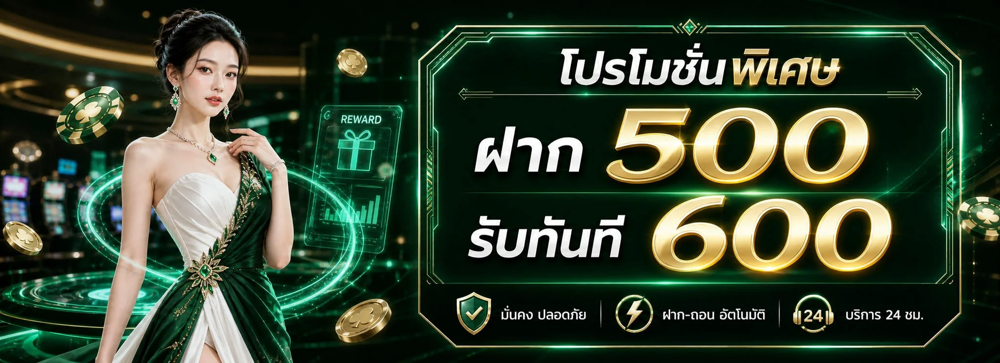 โปรโมชั่นสมาชิกใหม่ RICHINTER88 รับโบนัสต้อนรับ