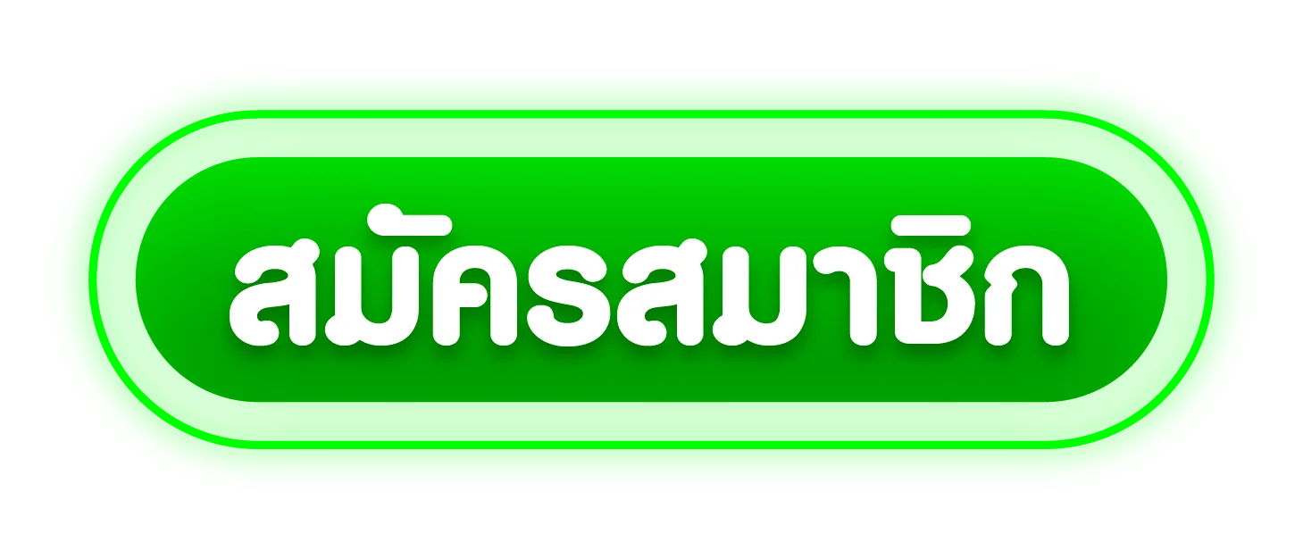 สมัครสมาชิก RICHINTER88 เข้าสู่ระบบง่ายรวดเร็ว